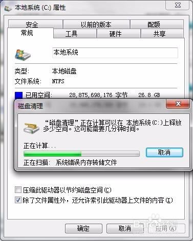 不用任何辅助软件清理磁盘空间的办法