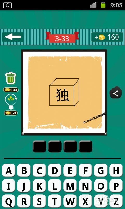 看图猜成语游戏攻略：[12]第三波31至40关