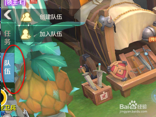 云上城之歌如何创建队伍完成任务