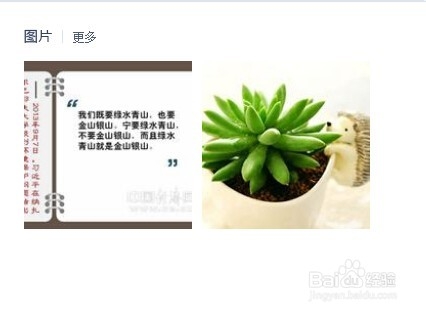 如何网页中的图片存入360云盘