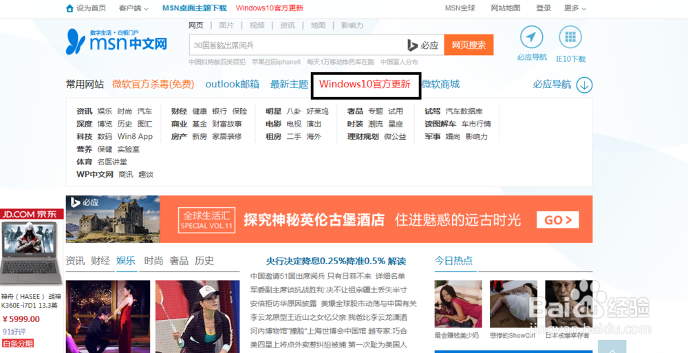 免费升级win10官方免费下载(不用预约、不用检测