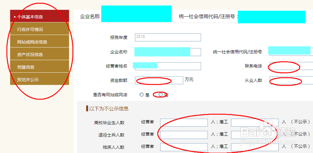 企业年检怎么办理