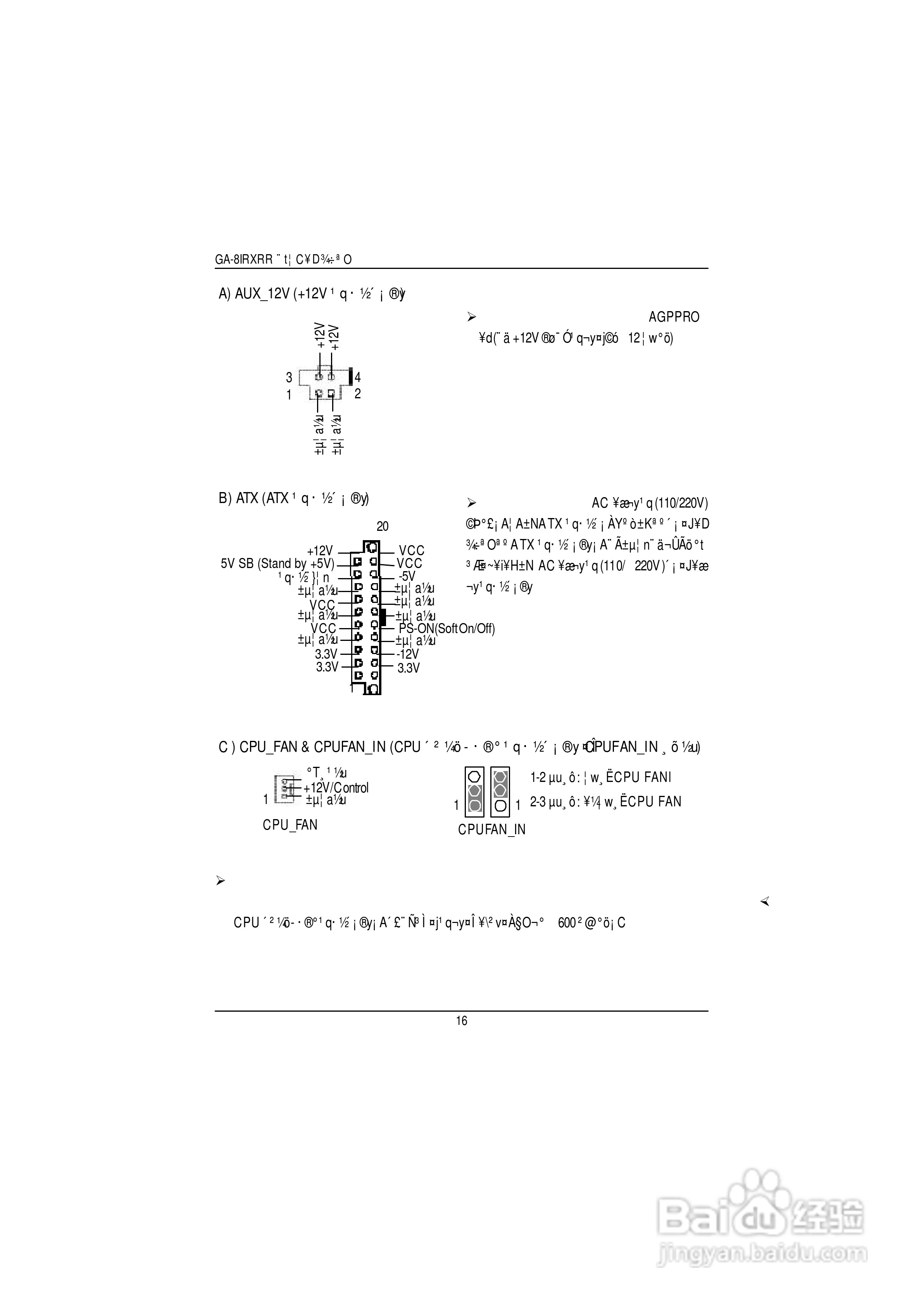 技嘉GS-SR114R(1.0 )型服务器使用说明书:[2]
