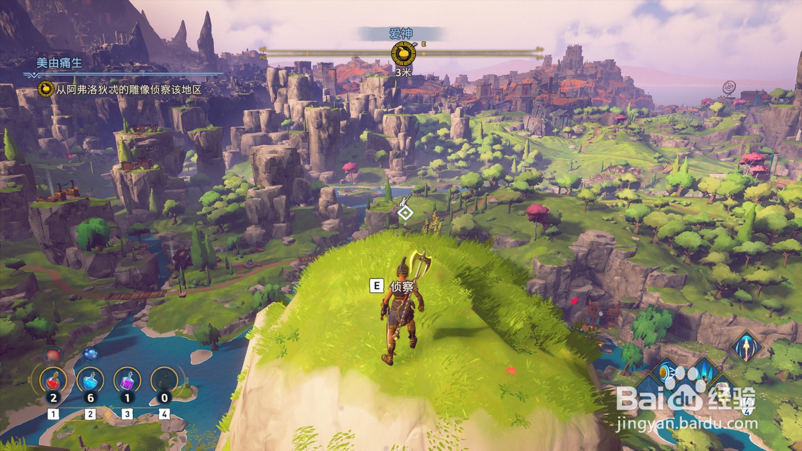 渡神纪“爱神”登顶流程攻略