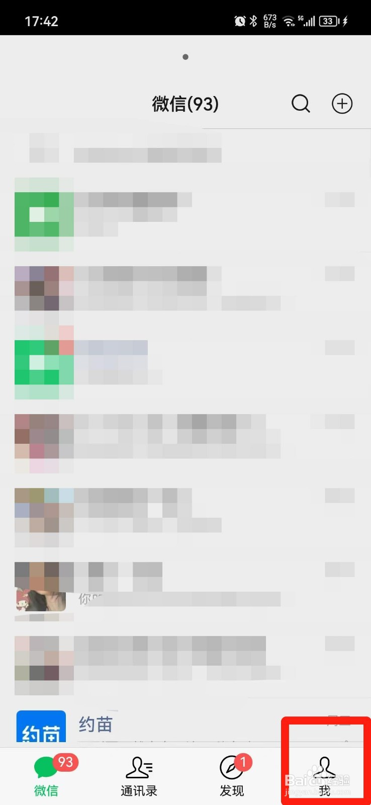 微信怎么开启听筒播放语音