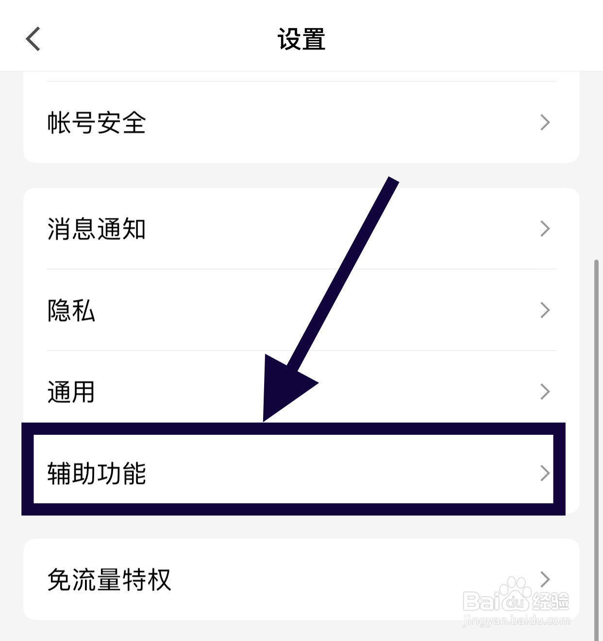 QQ如何关闭超级QQ秀展示