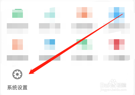如何注销U米兼职的账户
