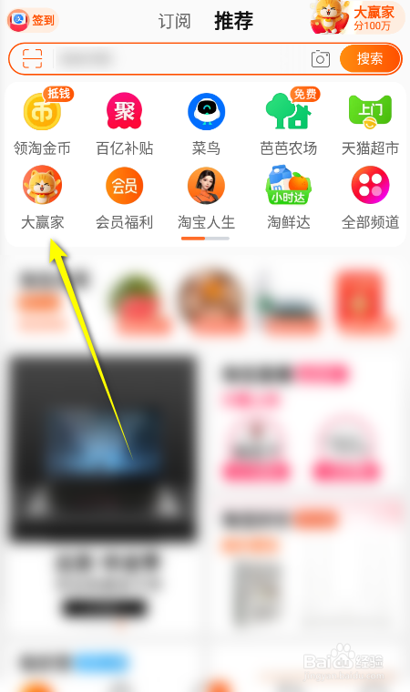 淘宝大赢家：明日起共几种方式进大赢家
