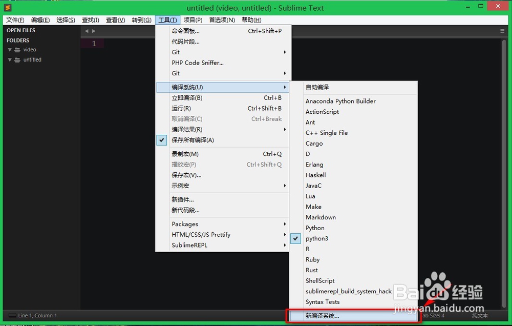 python实战002:Sublime配置Python开发环境