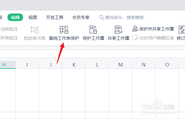 excel表格不能编辑怎么办