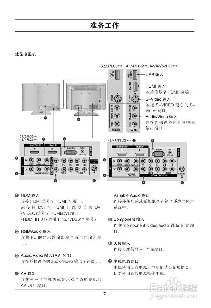 LG 42LG50YR彩电使用说明书:[1]