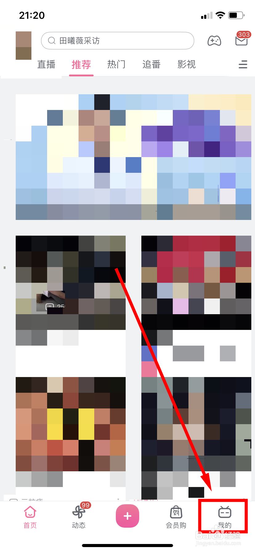 哔哩哔哩怎么公开最近玩过的游戏