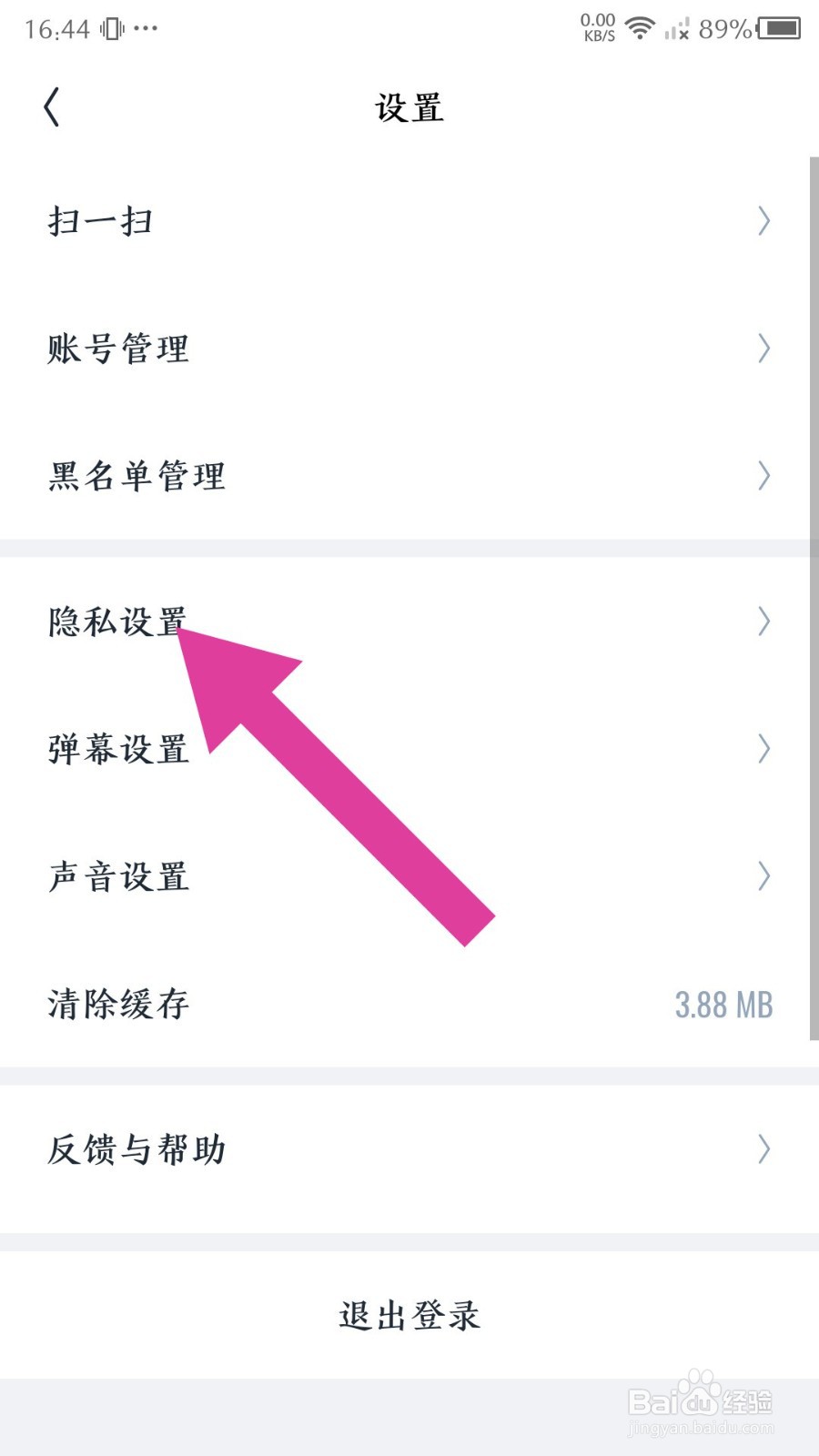 《回森》如何隐藏我的歌房状态