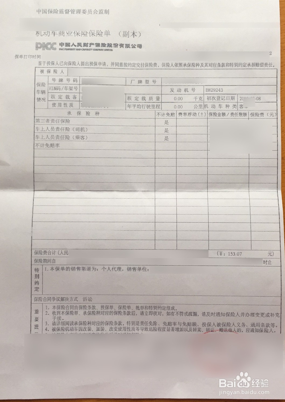 行驶证过期1年多怎么办