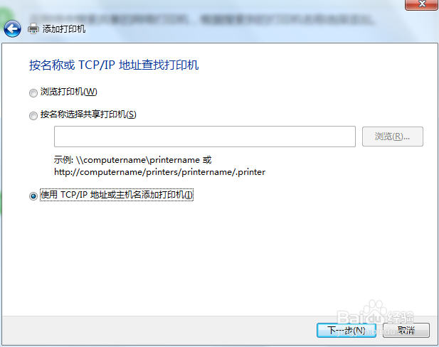 win7如何添加网络打印机和驱动