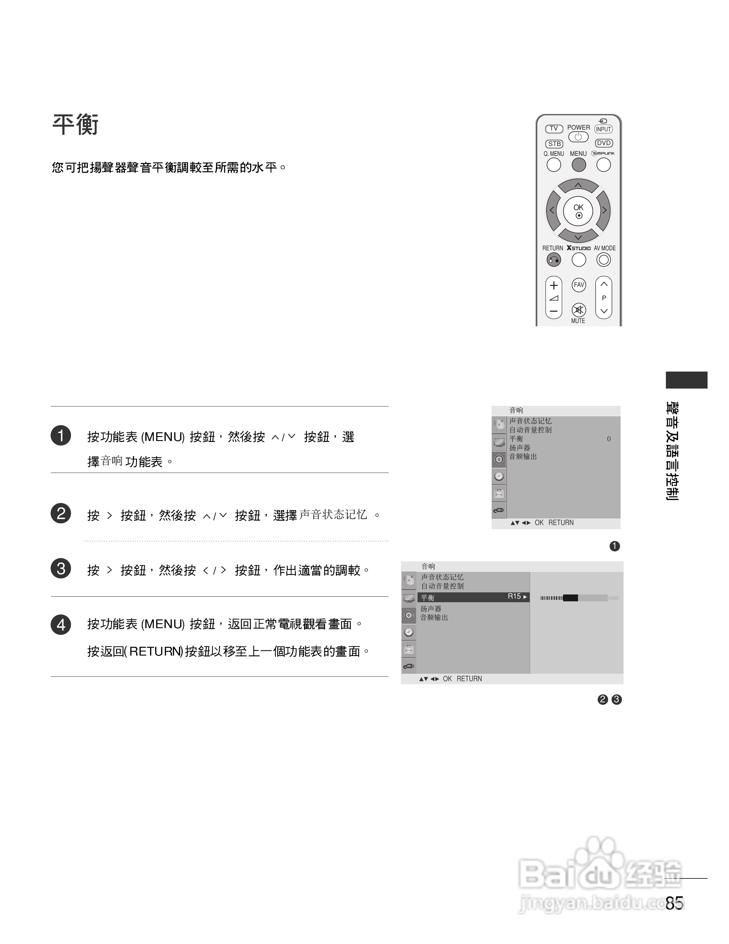 LG 42PG60UR彩电使用说明书:[9]