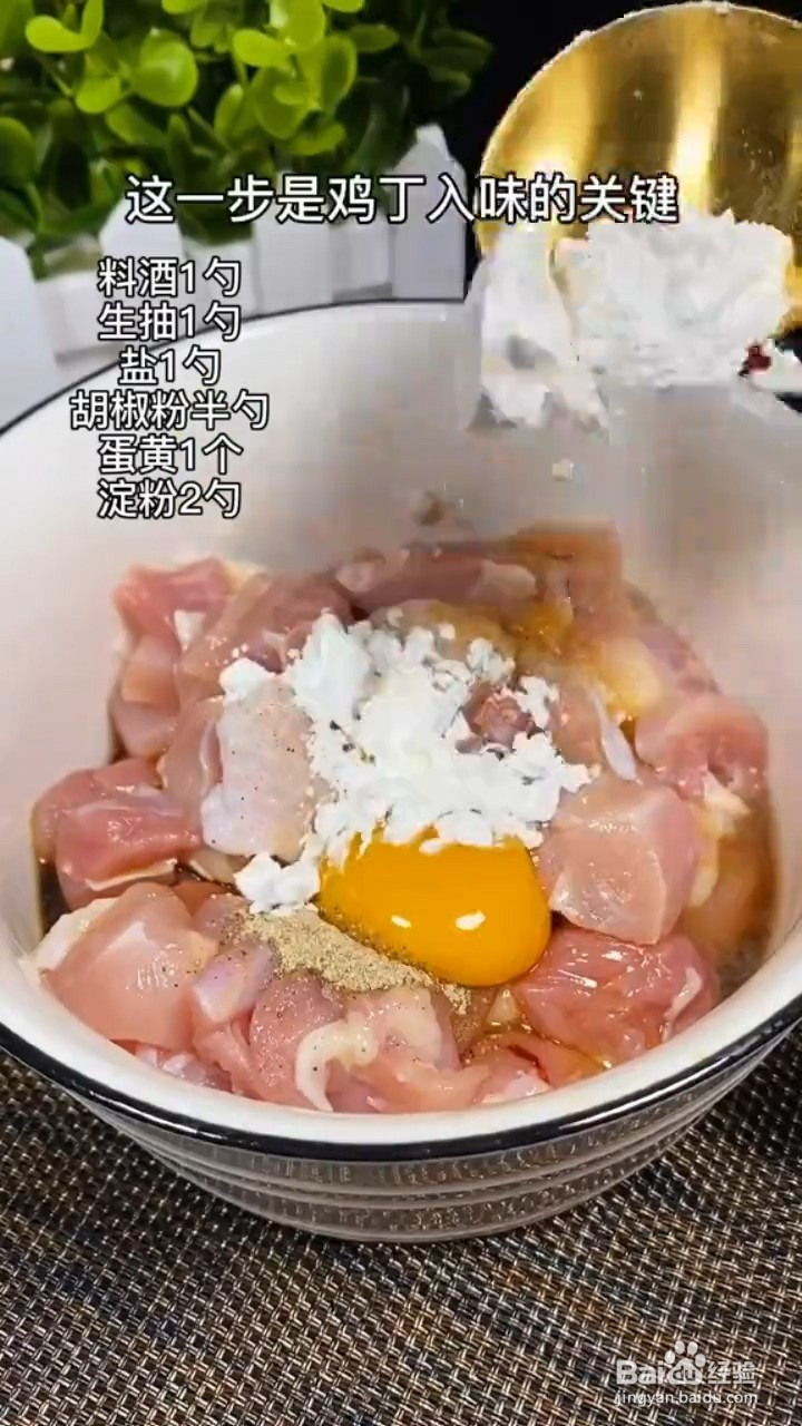 如何在家制作辣子鸡