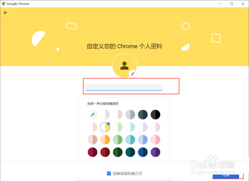 谷歌浏览器怎么创建分身