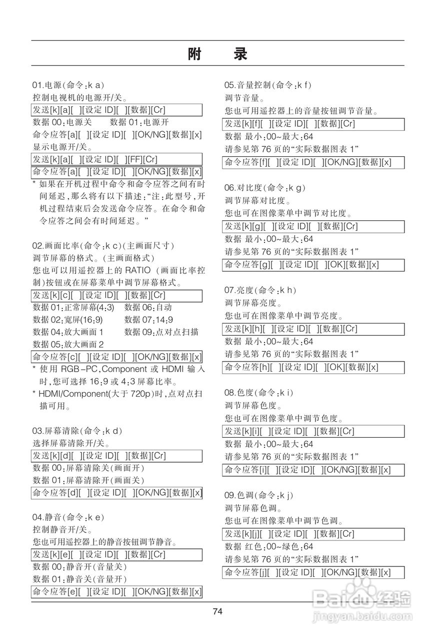 LG 42LG31RC彩电使用说明书:[8]