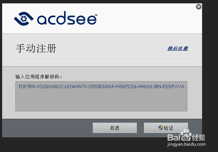 ACDSee Pro8/18中文版的下载与安装