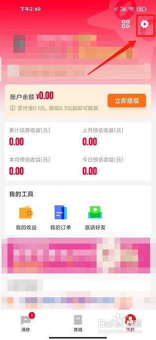 真省优惠券APP如何个性化推送