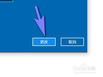 电脑如何修改日期和时间