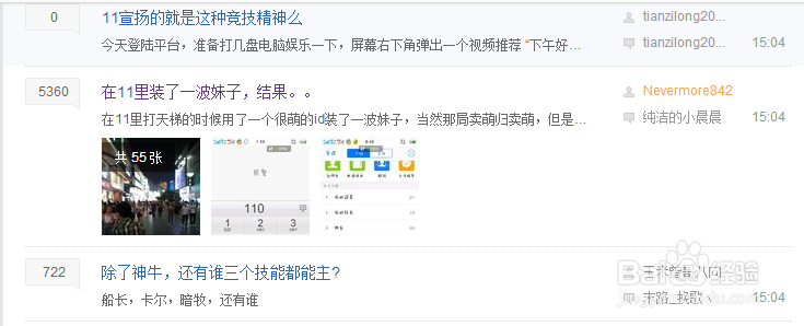 怎样迅速提高自己的贴吧等级和人气。