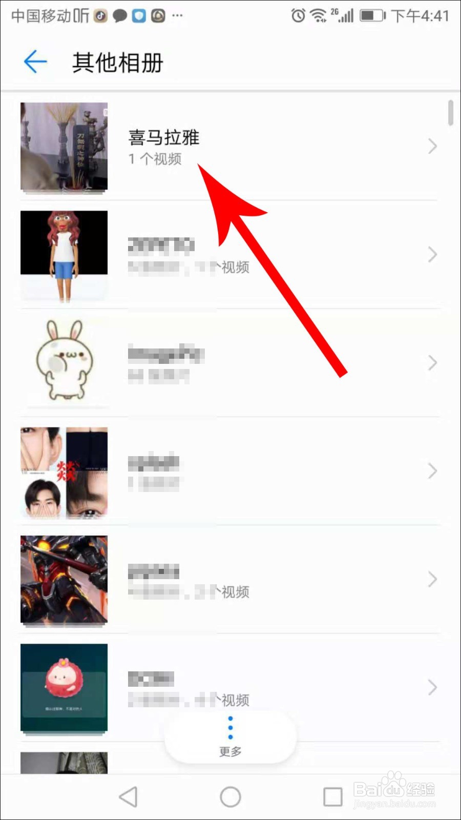 喜玛拉雅趣配音作品怎么下载