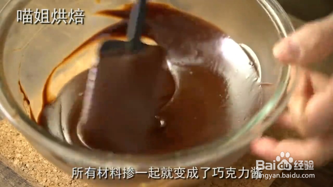 如何制作生巧克力