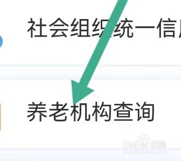 温州生活去哪里能查找到养老机构查询