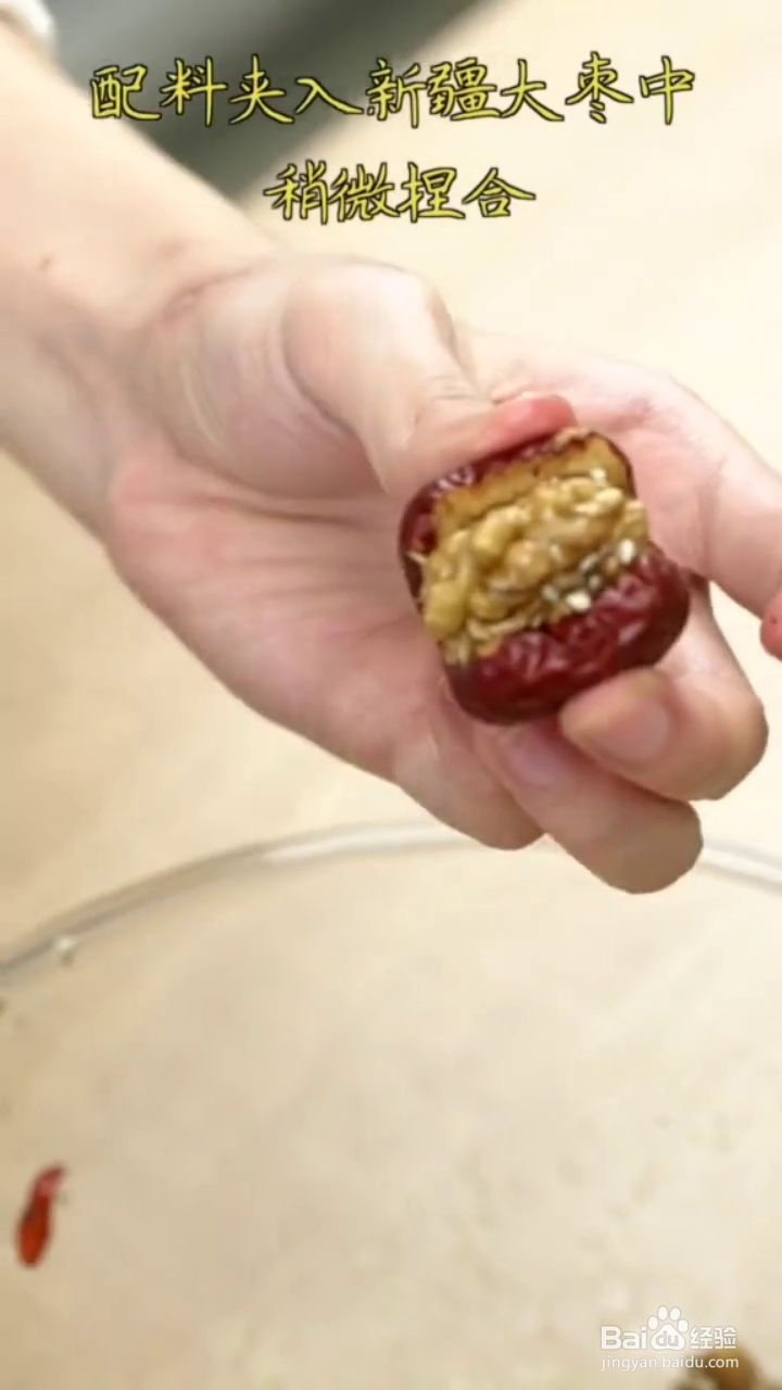 如何制作好吃的枣夹核桃