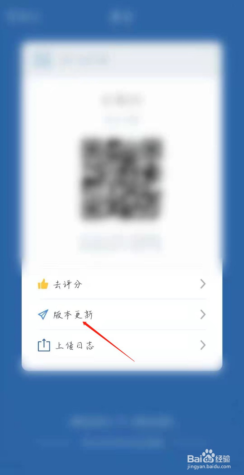 交管12123为什么登录不上去