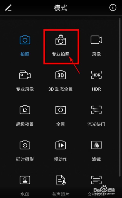拍烟火怎么设置参数