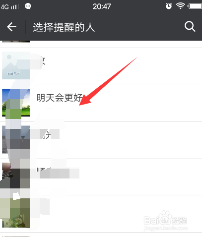 怎么在微信群里@人，提醒某人看信息