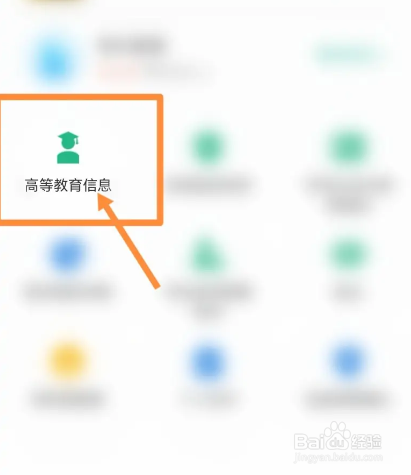 学生信息采集表填错了怎么办