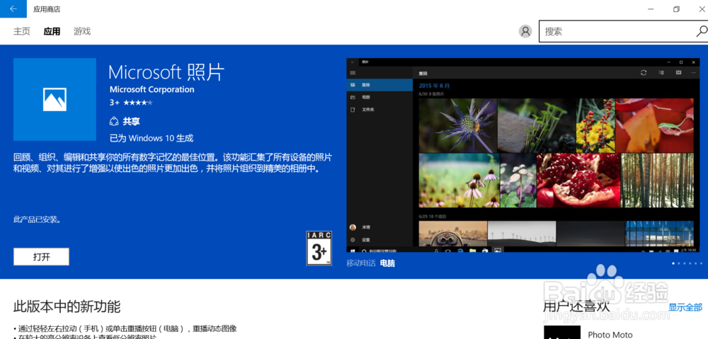 win10怎么更换锁屏壁纸