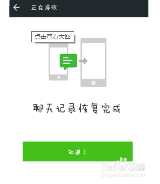 怎么把聊天记录导到另一个手机