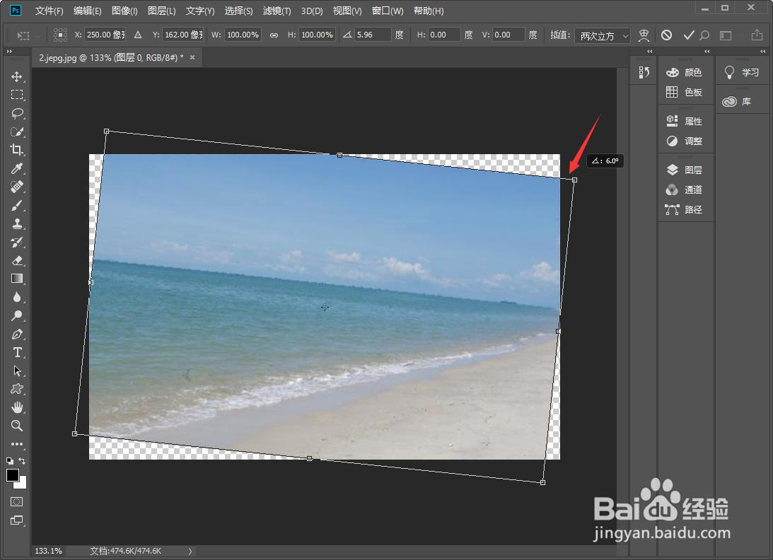 ps怎么调整图片角度到合适位置
