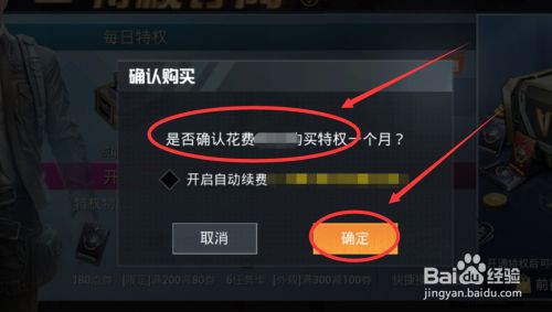 和平精英蓝色守护者套装怎么获得 百度经验