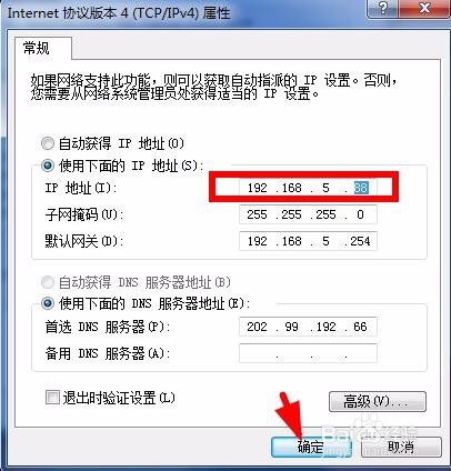 网络错误Windows检测到IP地址冲突怎么办