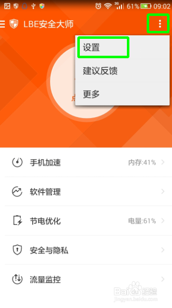 怎么让手机速度快