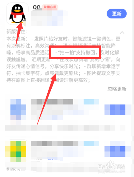 qq拍一拍能不能撤回