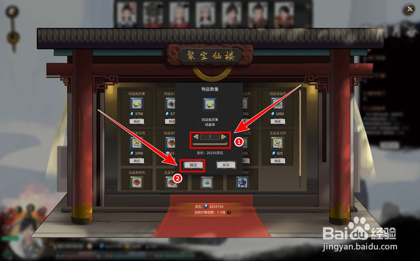 鬼谷八荒指法资质怎么提升