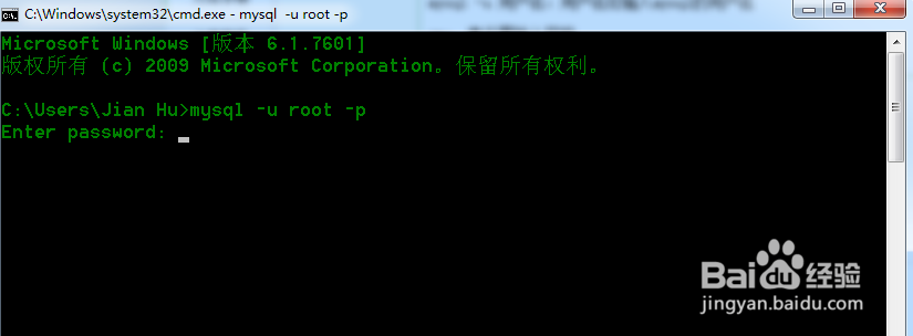 windows下将mysql加入环境变量