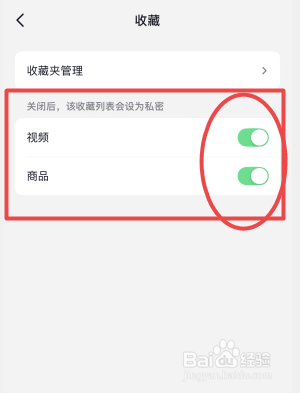 抖音收藏列表怎么公开