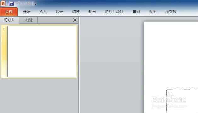 PPT2010如何隐藏功能区