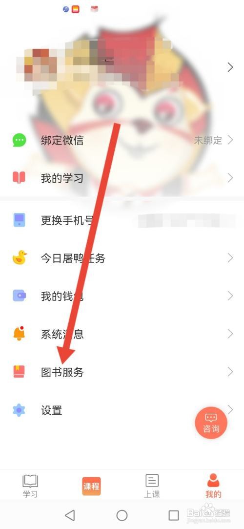 学为贵雅思在哪里复制APP链接