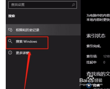 win10系统怎么自定义搜索位置