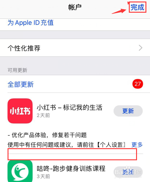 iPhone如何升级支付宝？