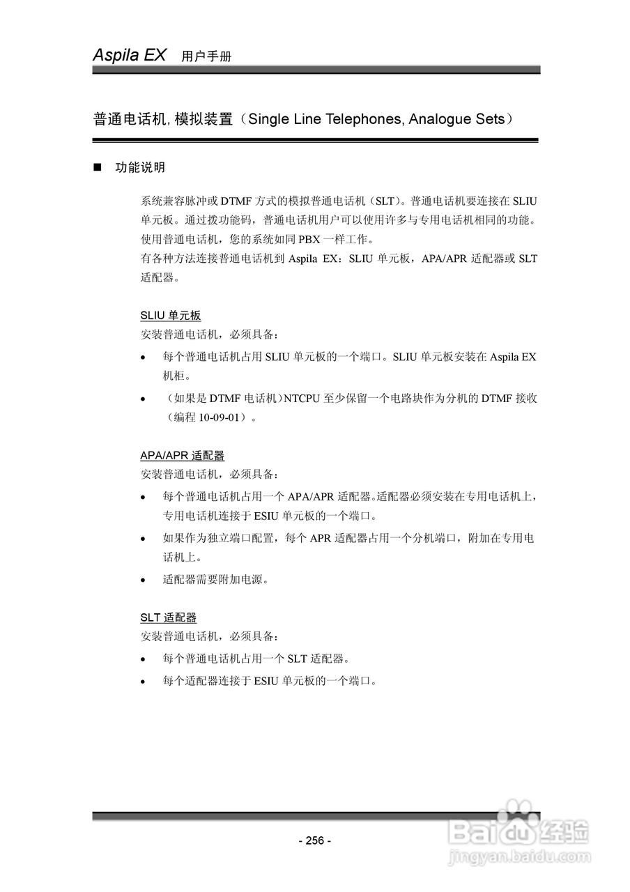 NEC交换机说明书:[27]